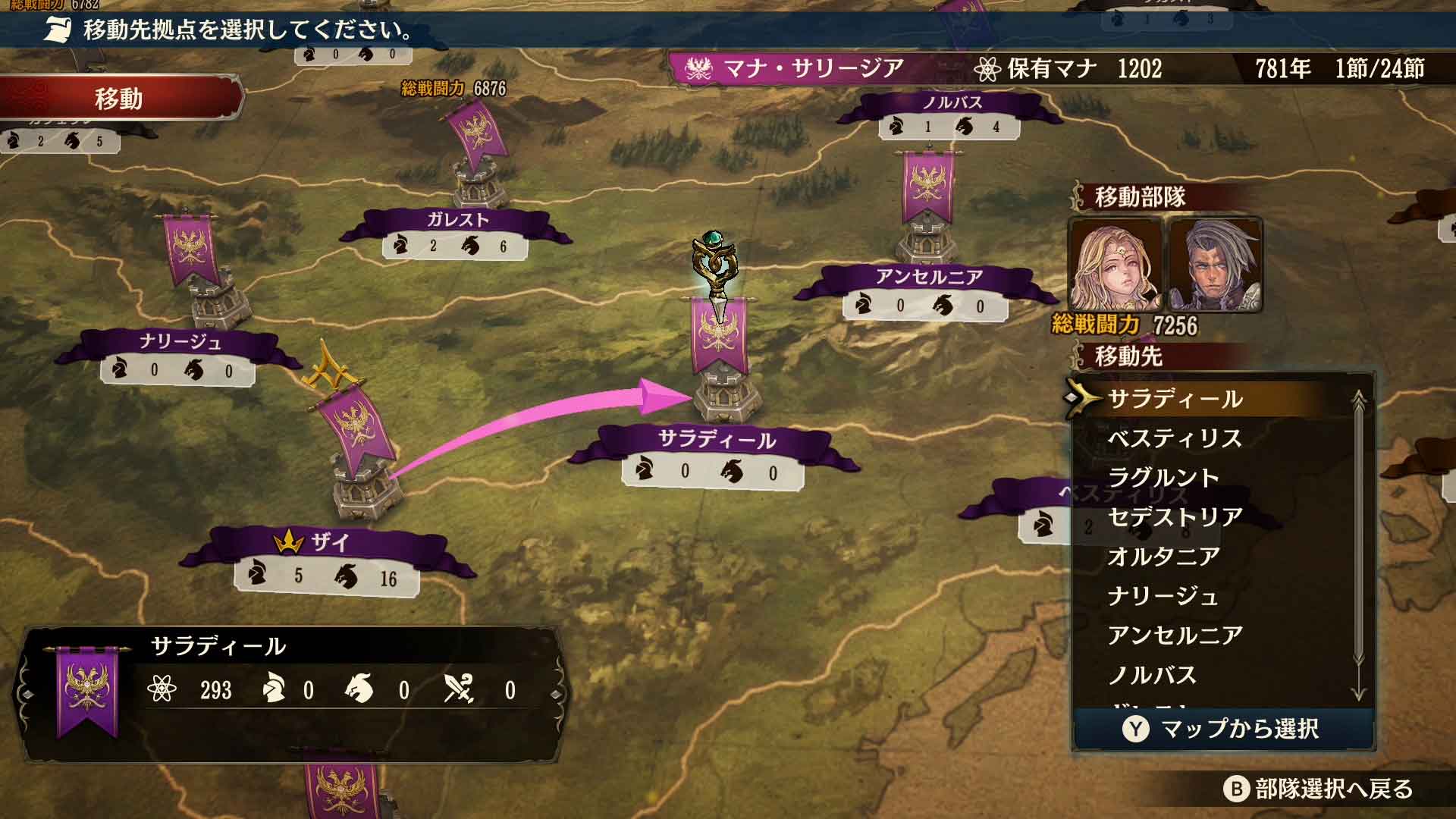 ゲームシステム ブリガンダイン ルーナジア戦記