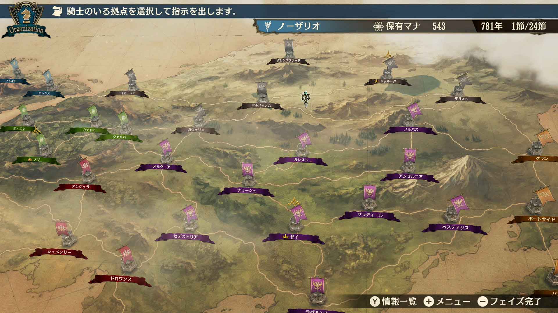 ゲームシステム ブリガンダイン ルーナジア戦記